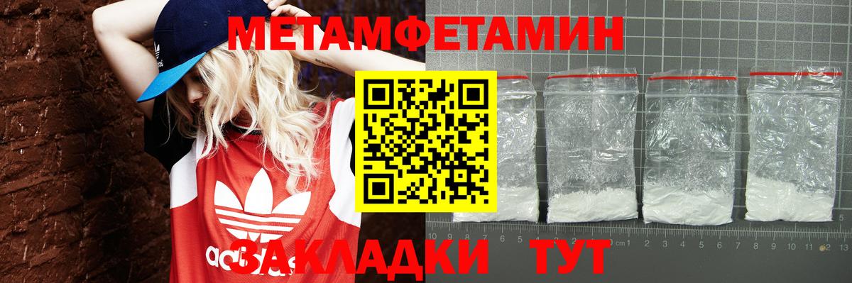 Amphetamine Розовый Солнечногорск