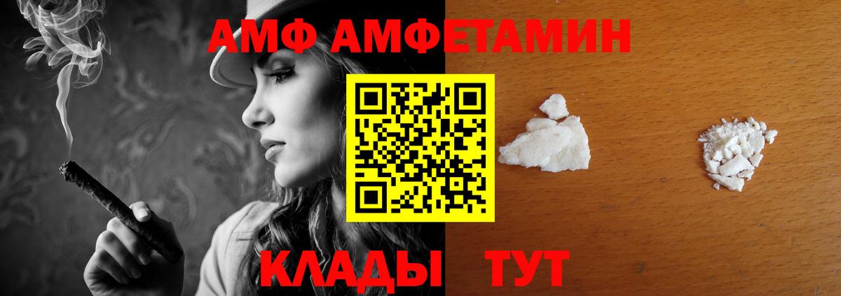 АМФЕТАМИН  Amphetamine  Солнечногорск  Вход с VPN  АМФЕТАМИН 97% 