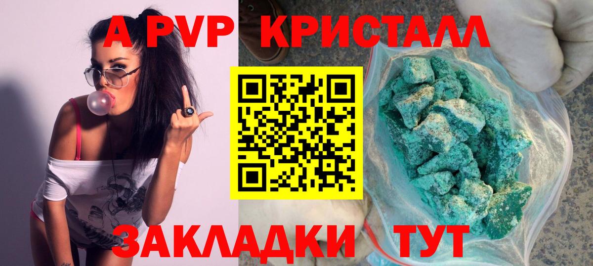 Alpha-PVP VHQ  Alpha PVP крисы CK  Солнечногорск  Вход с VPN 