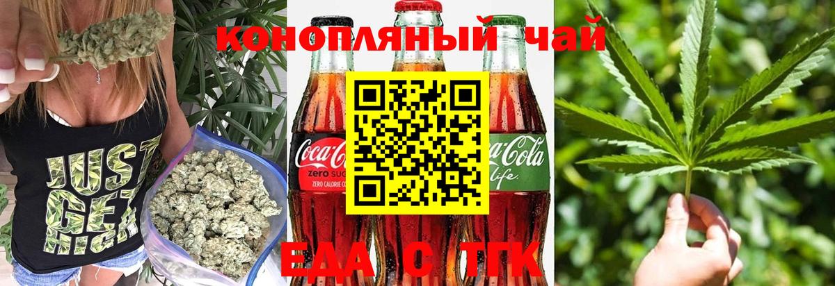 Солнечногорск  Cannafood конопля  Вход с VPN 