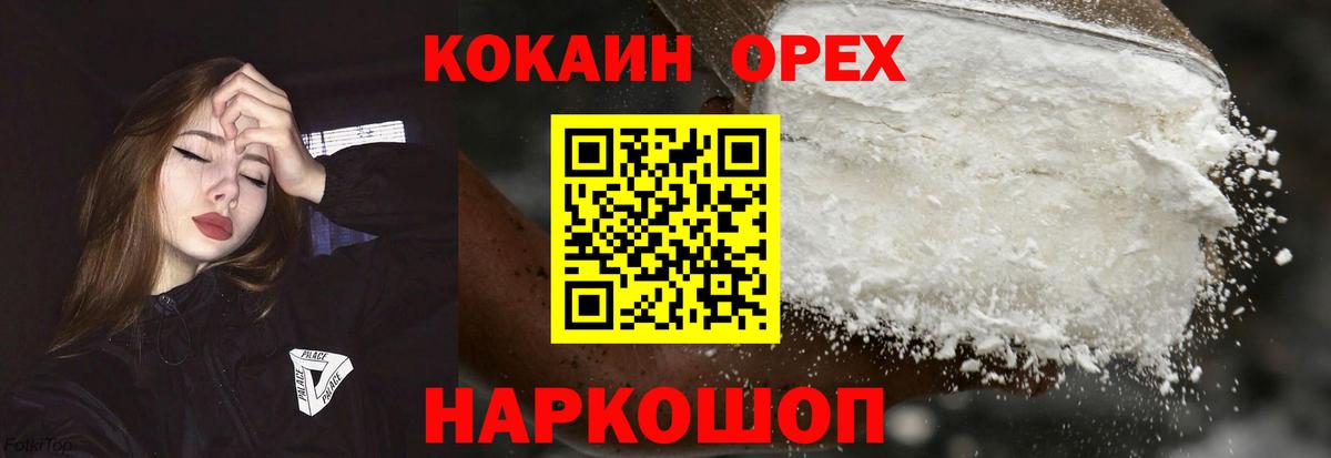 Кокаин Колумбийский  Вход с VPN  Солнечногорск 