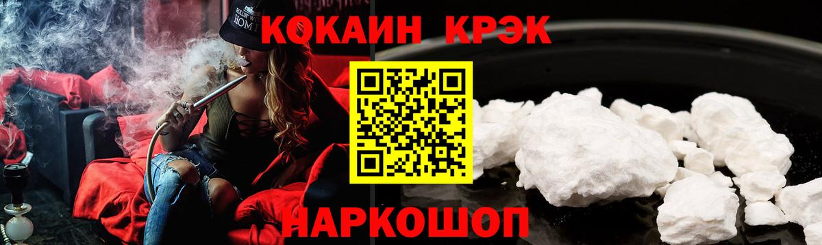 КОКАИН Боливия Солнечногорск