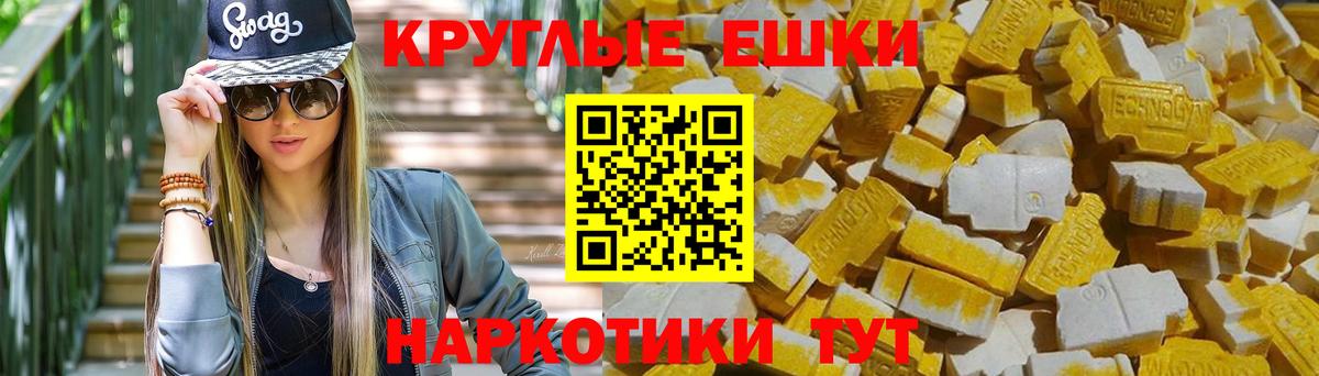 Ecstasy 280мг  Вход с VPN  Солнечногорск  ЭКСТАЗИ 280 MDMA 