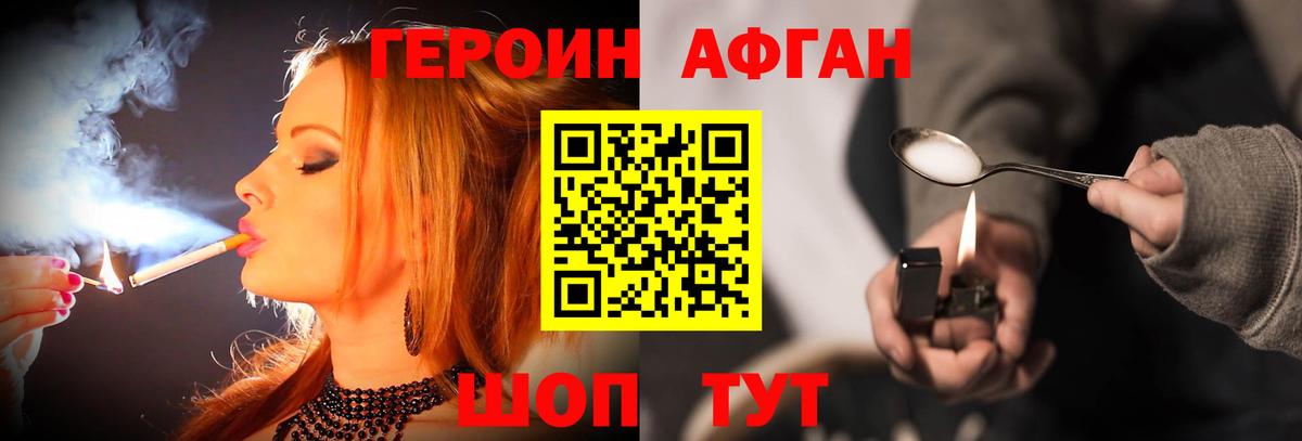 Солнечногорск  Героин герыч  Вход с VPN 