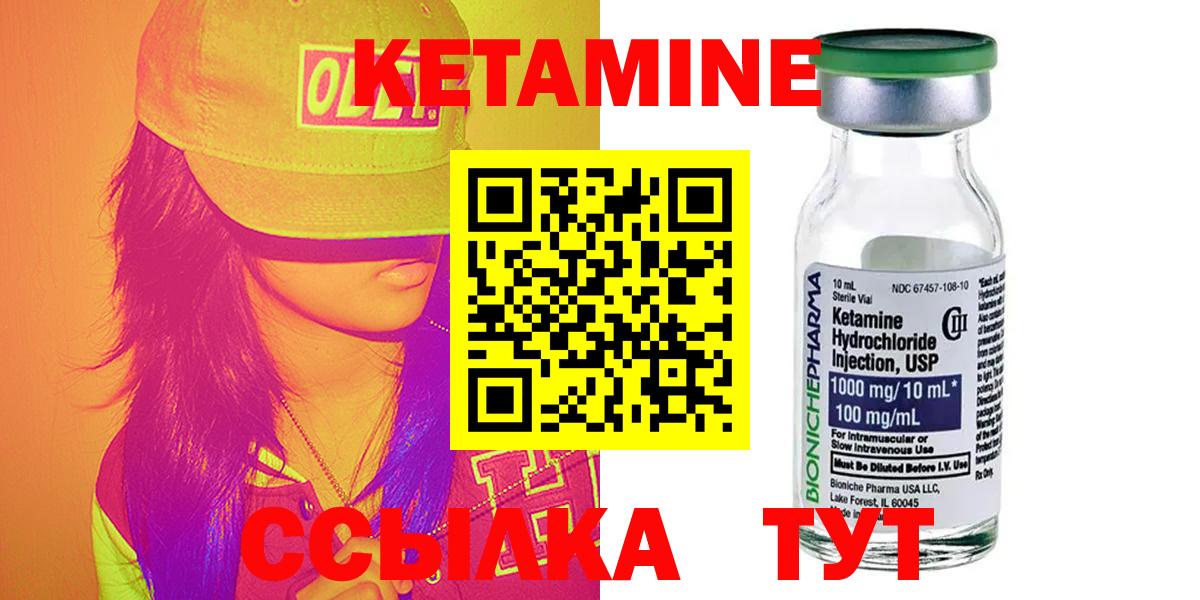 Солнечногорск  КЕТАМИН ketamine  Кетамин ketamine  hydra вход  Вход с VPN 