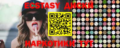 экстази Анапа