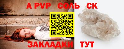 mdpv Пугачёв