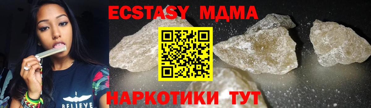 МДМА  Вход с VPN  Солнечногорск  МДМА VHQ 