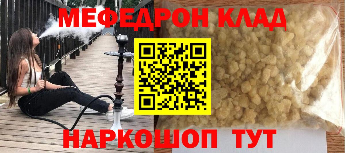 Меф мука Солнечногорск