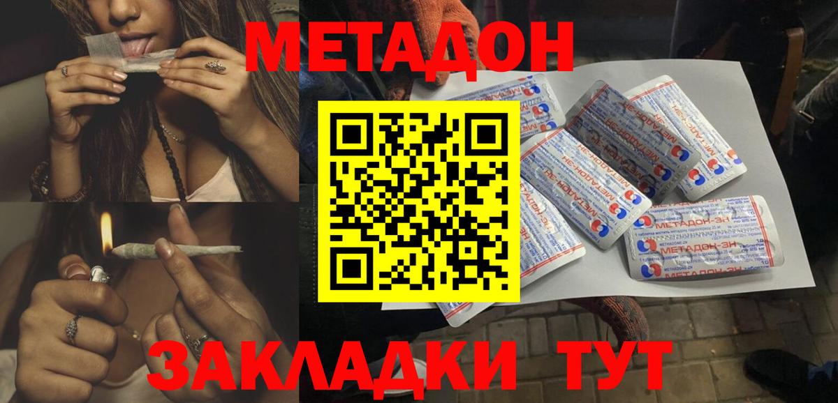 Метадон мёд  Вход с VPN  ОМГ ОМГ рабочий сайт  МЕТАДОН кристалл  Солнечногорск 