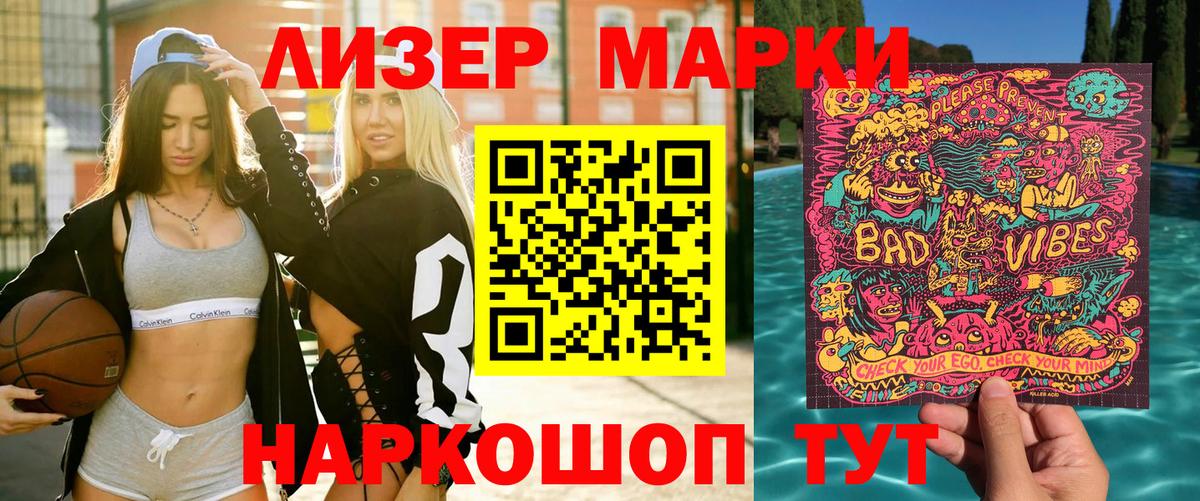Солнечногорск  Марки N-bome 1500мкг  Марки N-bome  Марки N-bome 1500мкг  Вход с VPN 