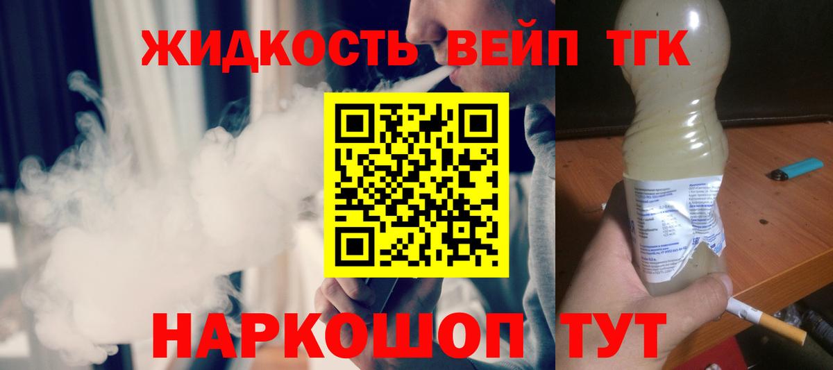 ТГК гашишное масло  Вход с VPN  ТГК Wax  Солнечногорск 