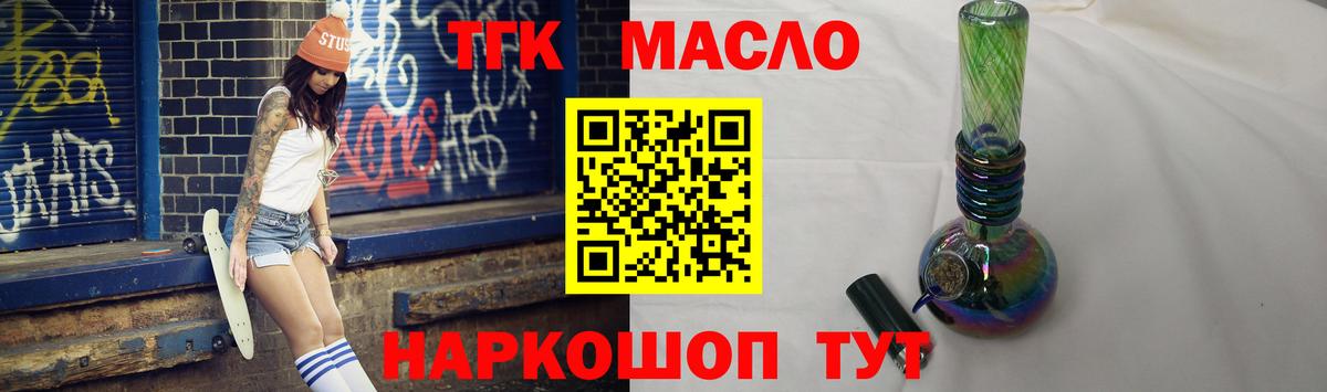 Дистиллят ТГК вейп с тгк Солнечногорск